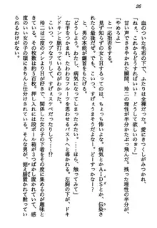 マーメイド☆プリンセス 南の海より愛をこめて！, 日本語