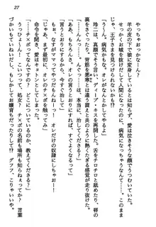 マーメイド☆プリンセス 南の海より愛をこめて！, 日本語