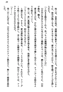 マーメイド☆プリンセス 南の海より愛をこめて！, 日本語