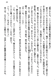 マーメイド☆プリンセス 南の海より愛をこめて！, 日本語