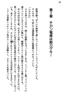 マーメイド☆プリンセス 南の海より愛をこめて！, 日本語