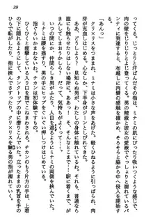 マーメイド☆プリンセス 南の海より愛をこめて！, 日本語