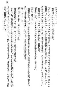 マーメイド☆プリンセス 南の海より愛をこめて！, 日本語