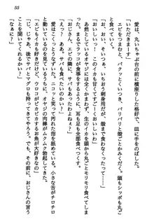 マーメイド☆プリンセス 南の海より愛をこめて！, 日本語