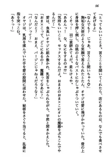 マーメイド☆プリンセス 南の海より愛をこめて！, 日本語