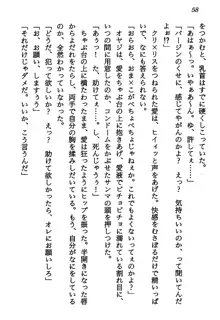 マーメイド☆プリンセス 南の海より愛をこめて！, 日本語