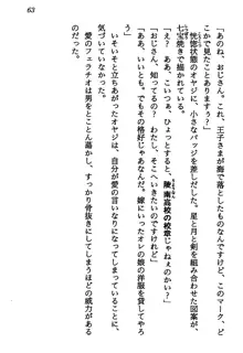 マーメイド☆プリンセス 南の海より愛をこめて！, 日本語