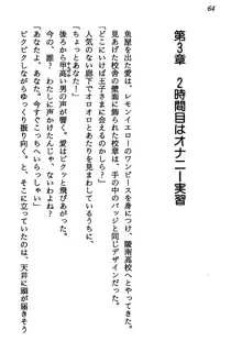 マーメイド☆プリンセス 南の海より愛をこめて！, 日本語