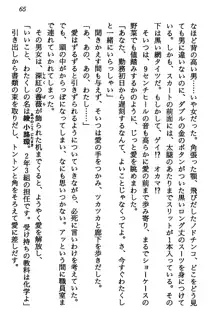 マーメイド☆プリンセス 南の海より愛をこめて！, 日本語