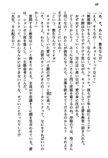 マーメイド☆プリンセス 南の海より愛をこめて！, 日本語