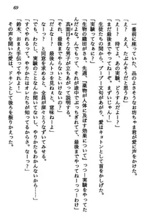 マーメイド☆プリンセス 南の海より愛をこめて！, 日本語