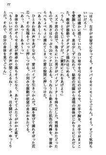 マーメイド☆プリンセス 南の海より愛をこめて！, 日本語