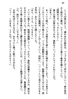 マーメイド☆プリンセス 南の海より愛をこめて！, 日本語