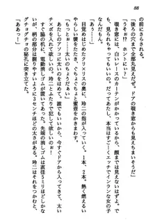 マーメイド☆プリンセス 南の海より愛をこめて！, 日本語