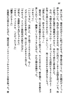 マーメイド☆プリンセス 南の海より愛をこめて！, 日本語