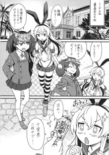 特務慰安艦夕雲 艦ショタvsふたなり艦娘, 日本語