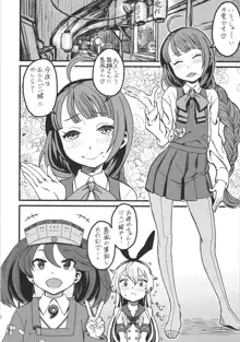 特務慰安艦夕雲 艦ショタvsふたなり艦娘, 日本語