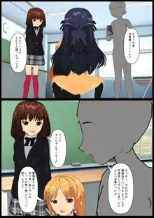 いじめられっ娘の美羽ちゃん♪2, 日本語