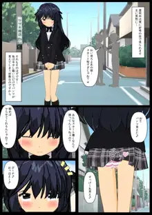 いじめられっ娘の美羽ちゃん♪2, 日本語