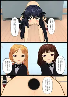 いじめられっ娘の美羽ちゃん♪2, 日本語