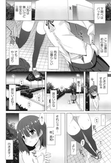 全開露出少女, 日本語