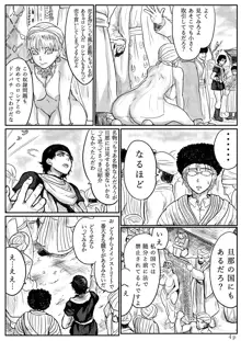 乙嫁 エロ漫画練習 スミスさんヒヴァへ行く, 日本語