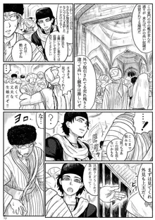 乙嫁 エロ漫画練習 スミスさんヒヴァへ行く, 日本語