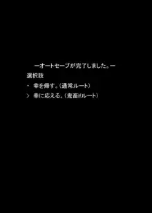 松嶋みちるとバッドエンド, 日本語