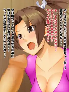 キモオタ×美少女 不○火舞編, 日本語