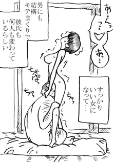 35歳も年上のおじさんとエッチ 3年後 その2, 日本語