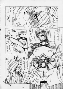 Soul Calibur Unknown Doujinshi, 日本語