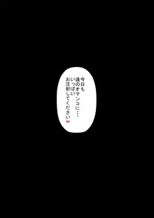 絶倫保健医に完全にハメ堕とされちゃう沢村さん, 日本語