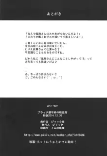 ブラック鎮守府の軽空母, 日本語