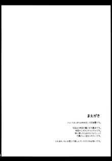 家に帰ると大鳳さんがいる そんな生活, 日本語