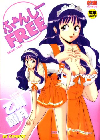 ふぁんしーFREE