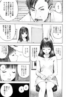 少女迷宮, 日本語