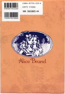 Alice Brand, 日本語