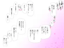 女体化憑依物語, 日本語