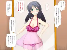 女体化憑依物語, 日本語