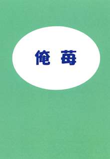 ふたなりっ娘は好きですか？2, 日本語