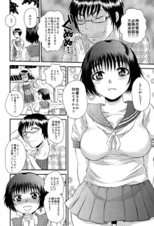 濃娘～毛深い娘は情が深い。～, 日本語