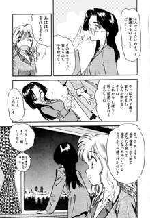 ぺかぺかの洋航娘 1, 日本語