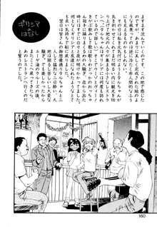 ぺかぺかの洋航娘 1, 日本語