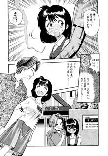 ぺかぺかの洋航娘 1, 日本語