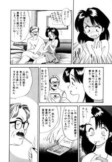 ぺかぺかの洋航娘 1, 日本語