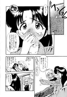 ぺかぺかの洋航娘 1, 日本語