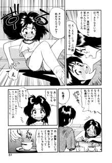 ぺかぺかの洋航娘 1, 日本語