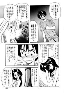 ぺかぺかの洋航娘 1, 日本語