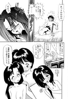 ぺかぺかの洋航娘 1, 日本語