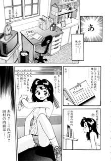 ぺかぺかの洋航娘 1, 日本語